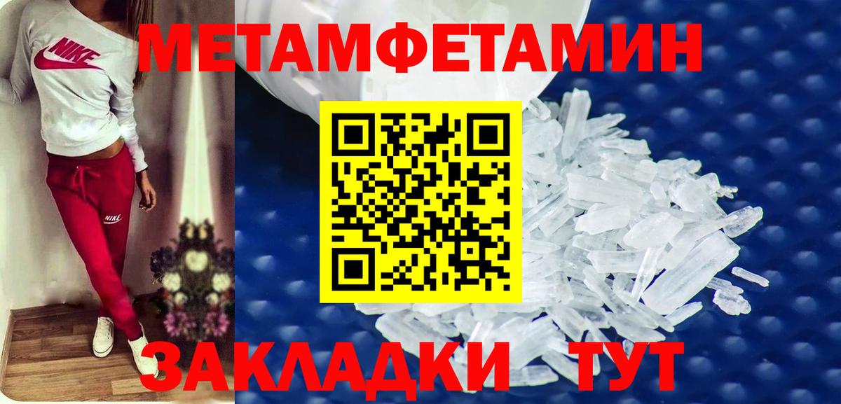Амфетамин  Амфетамин Розовый  Вход с VPN  Славгород 