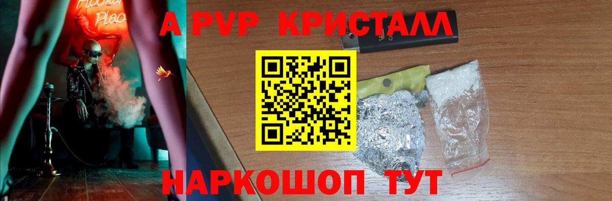 А ПВП крисы CK Славгород