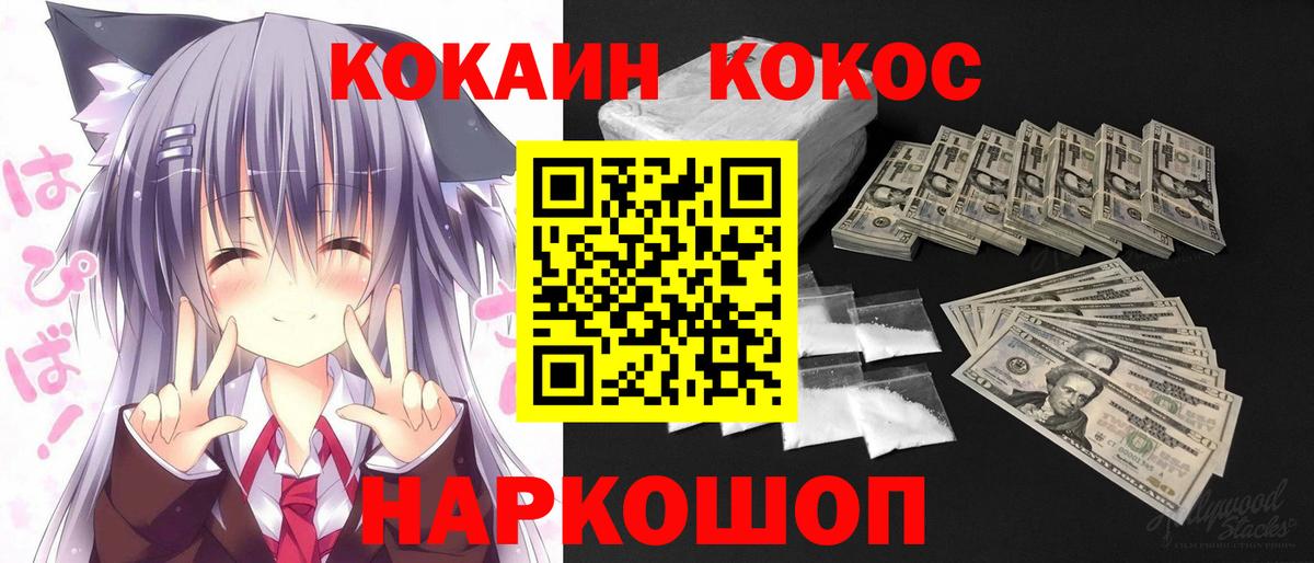 Cocaine Перу Славгород
