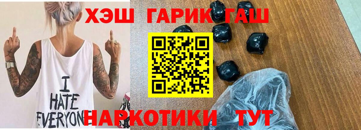 Славгород  Гашиш 40% ТГК  Вход с VPN 