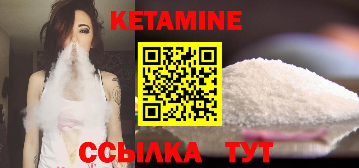КЕТАМИН VHQ  Вход с VPN  мега   Славгород  Кетамин VHQ 