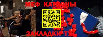 мефедрон Новокубанск