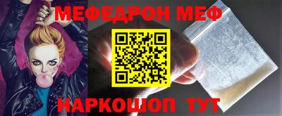 мефедрон Новокубанск