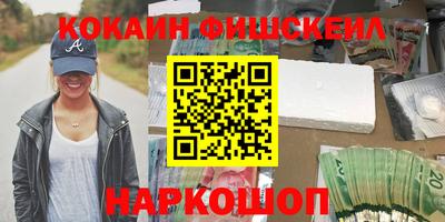 мефедрон Новокубанск