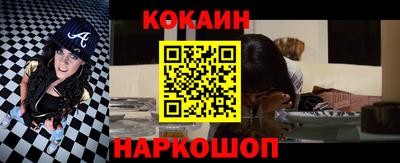 мефедрон Новокубанск
