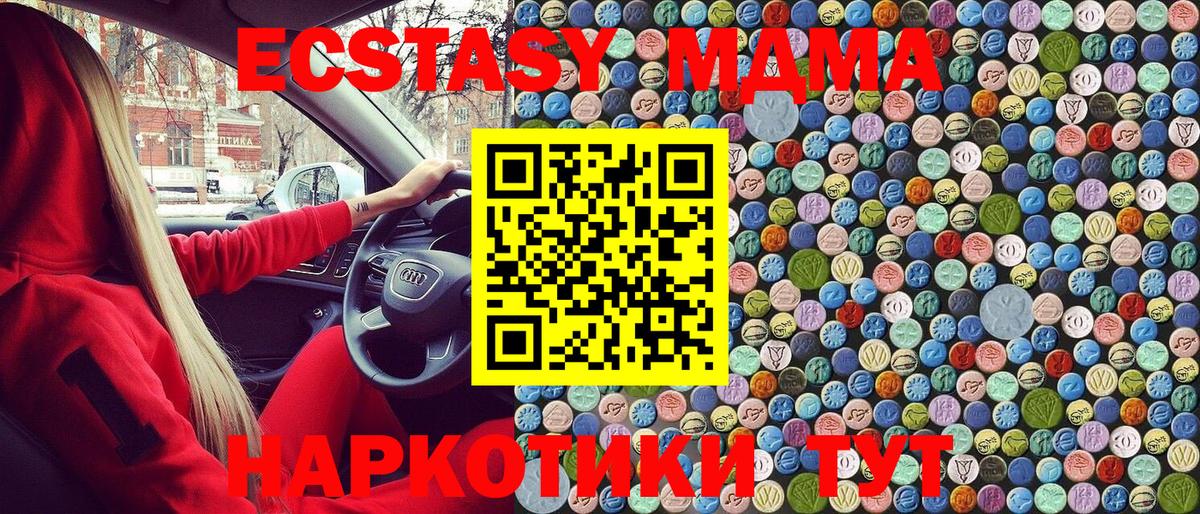 МДМА Molly Славгород