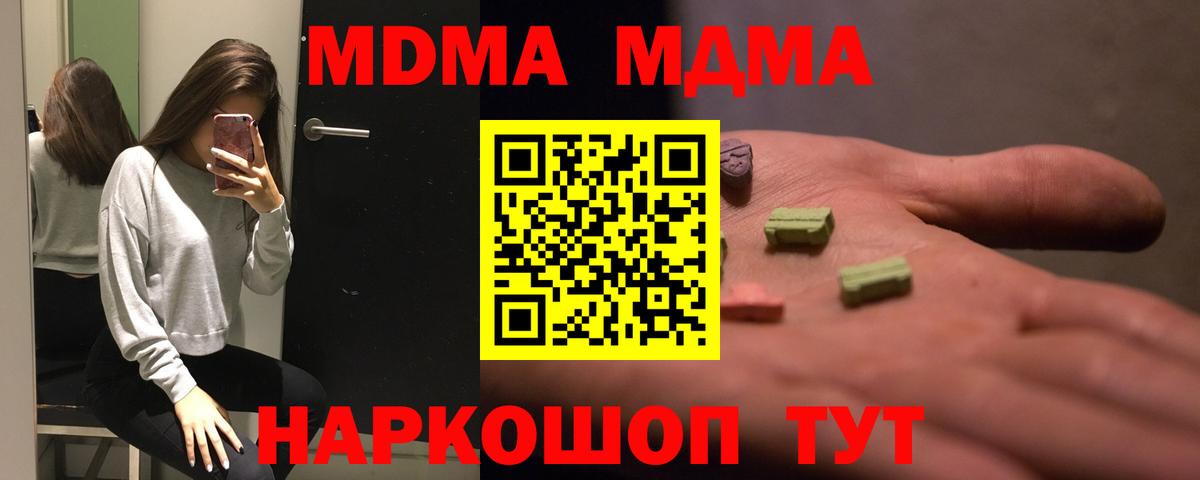 MDMA  MDMA VHQ  Вход с VPN  Славгород 
