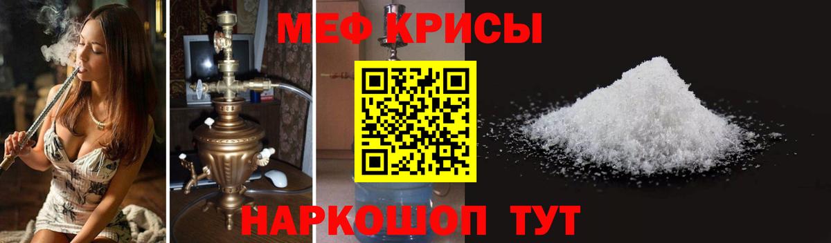 Славгород  МЕФ  Вход с VPN  Меф VHQ  МЯУ-МЯУ VHQ 