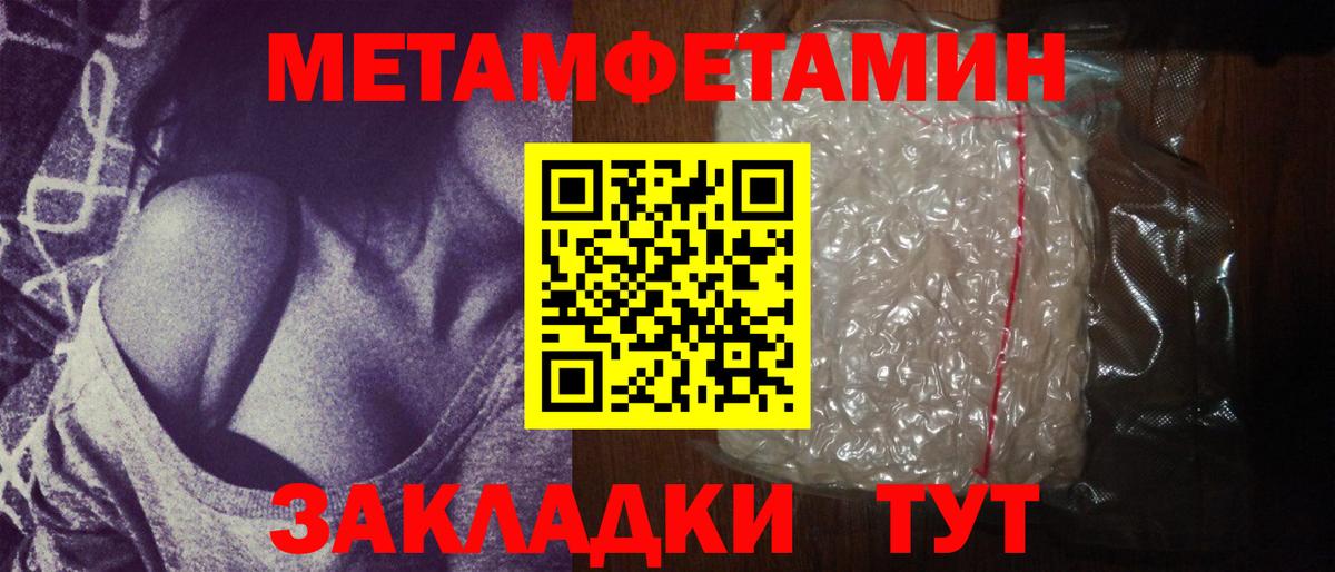 Первитин Декстрометамфетамин 99.9% Славгород