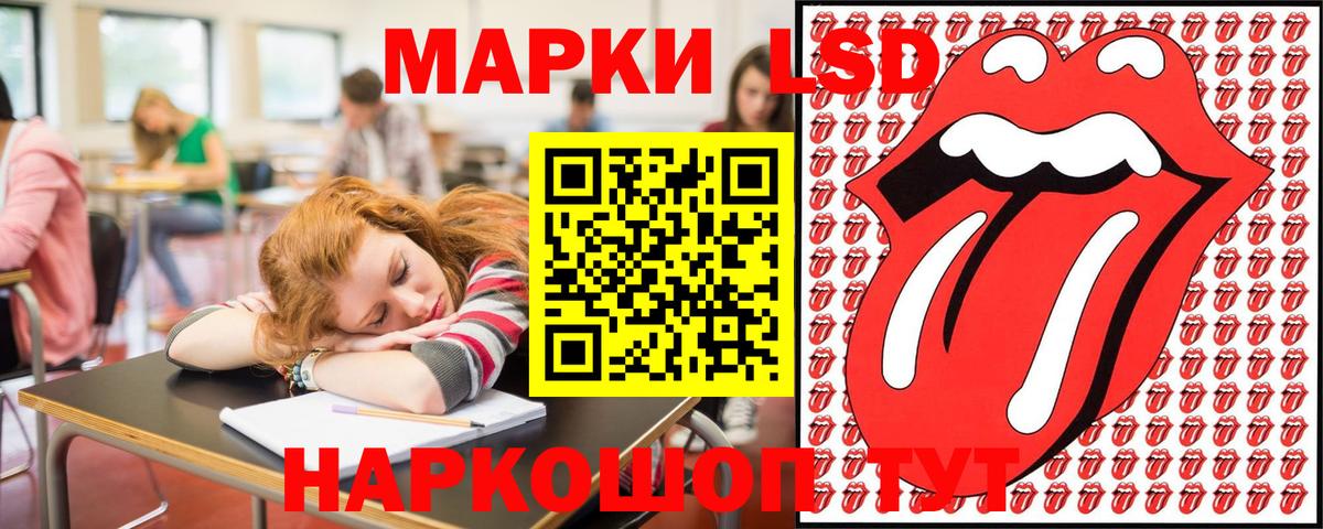 Наркотические марки 1,5мг Славгород