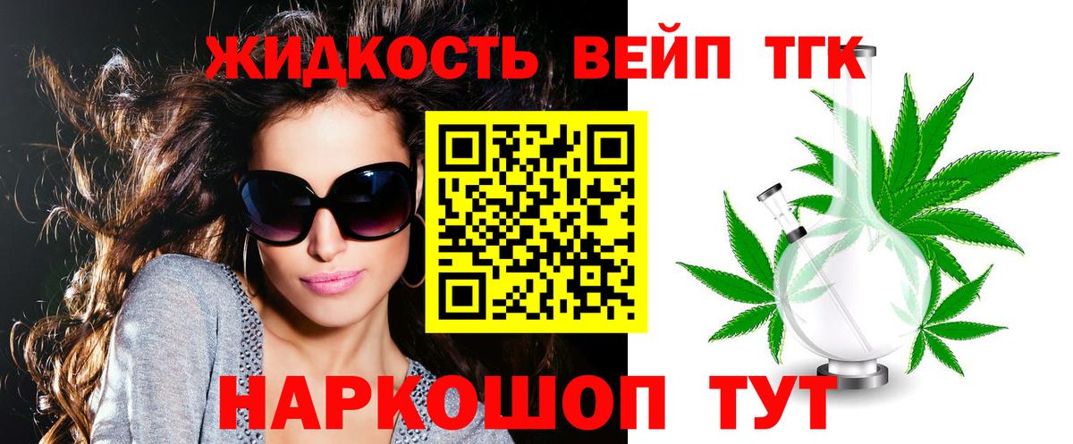Славгород  ТГК вейп  Вход с VPN 