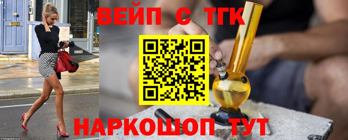 ТГК гашишное масло Славгород
